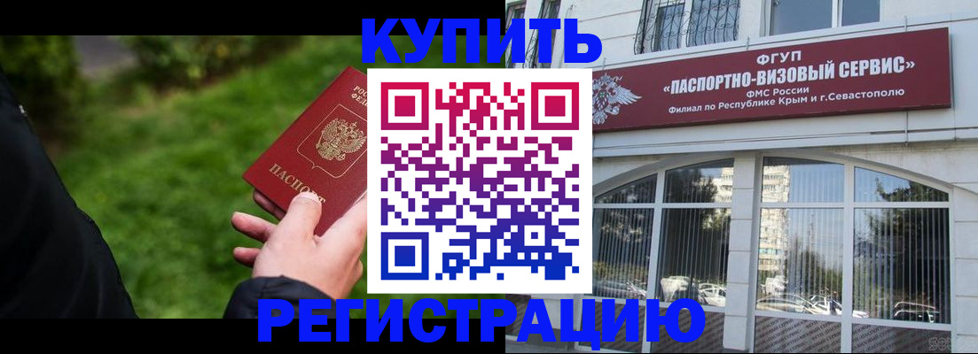 прописка ребенка в Норильске